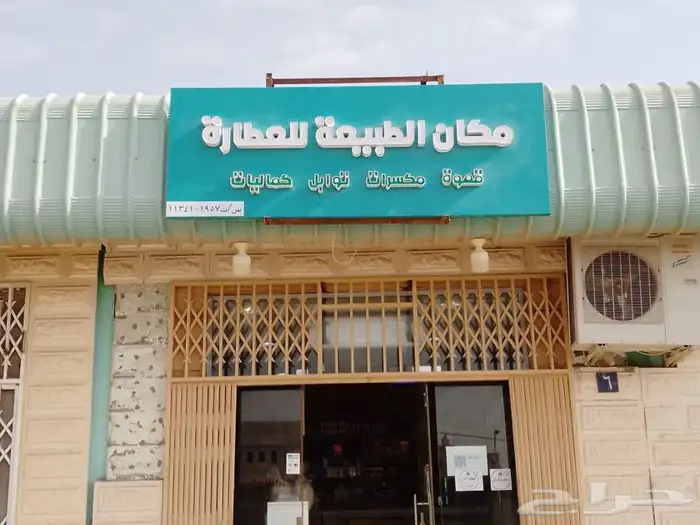 تصليح لوحات المحلات التجارية وكلادينج 41