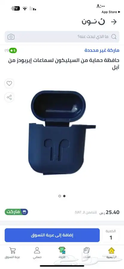 كفر جراب حماية سماعات ايربودز AirPods 3