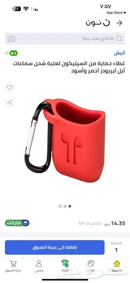 كفر جراب حماية سماعات ايربودز AirPods 1