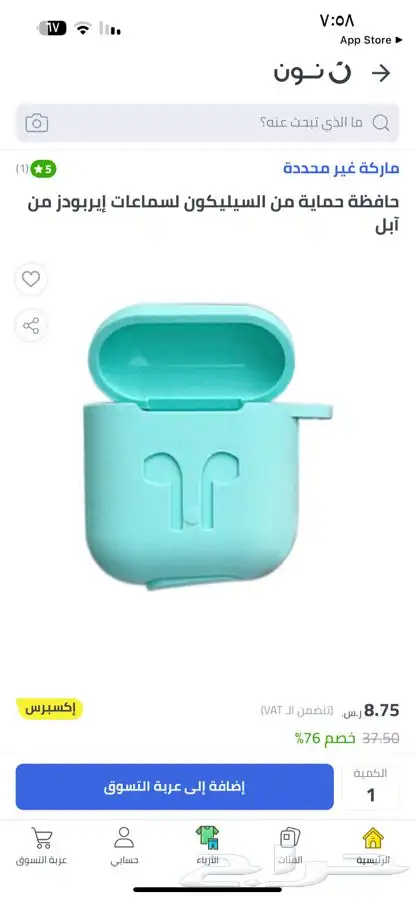 كفر جراب حماية سماعات ايربودز AirPods 5