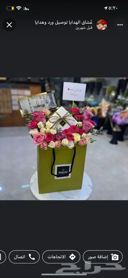 توصيل هدايا كوشات سماعات باقات بنفس اليوم 32