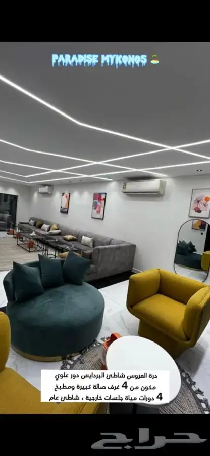 درة العروس شاطى البردايس 3