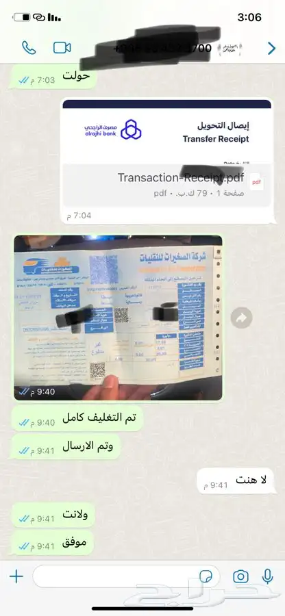 مندوب تشليح قطع غيار تشاليح الحاير والسلي 11