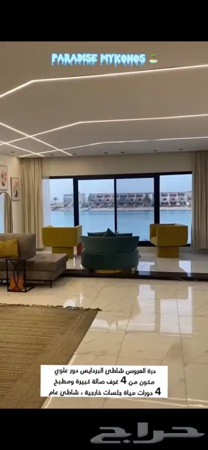 درة العروس شاطى البردايس 1
