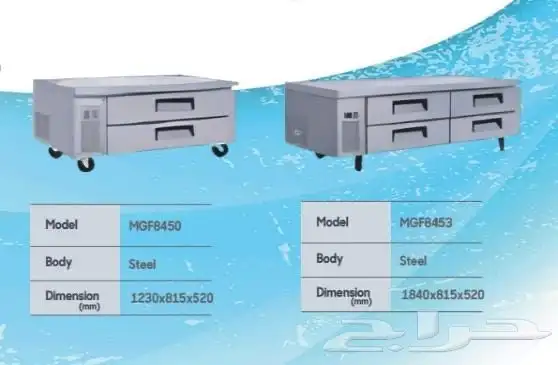 ثلاجات كاونتر الشيف بمواصفات وأحجام مختلفة 0