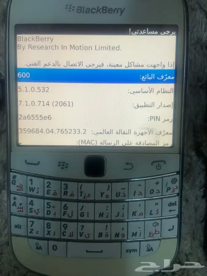 بلاك بيري بولد 9900 1