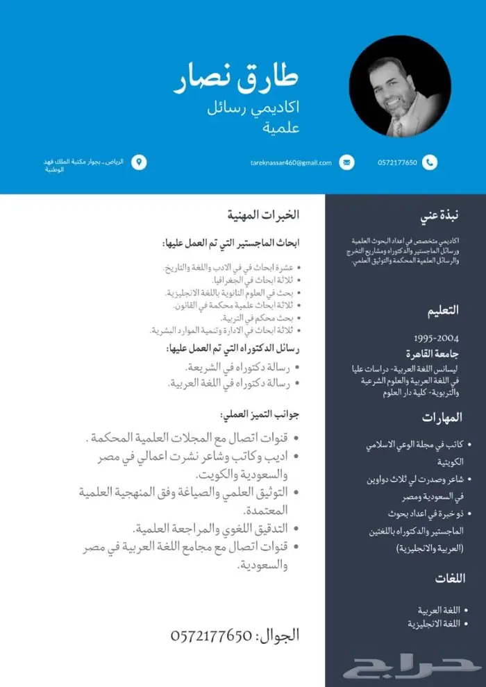 للأبحاث الجامعية ورسايل الماجستير 5