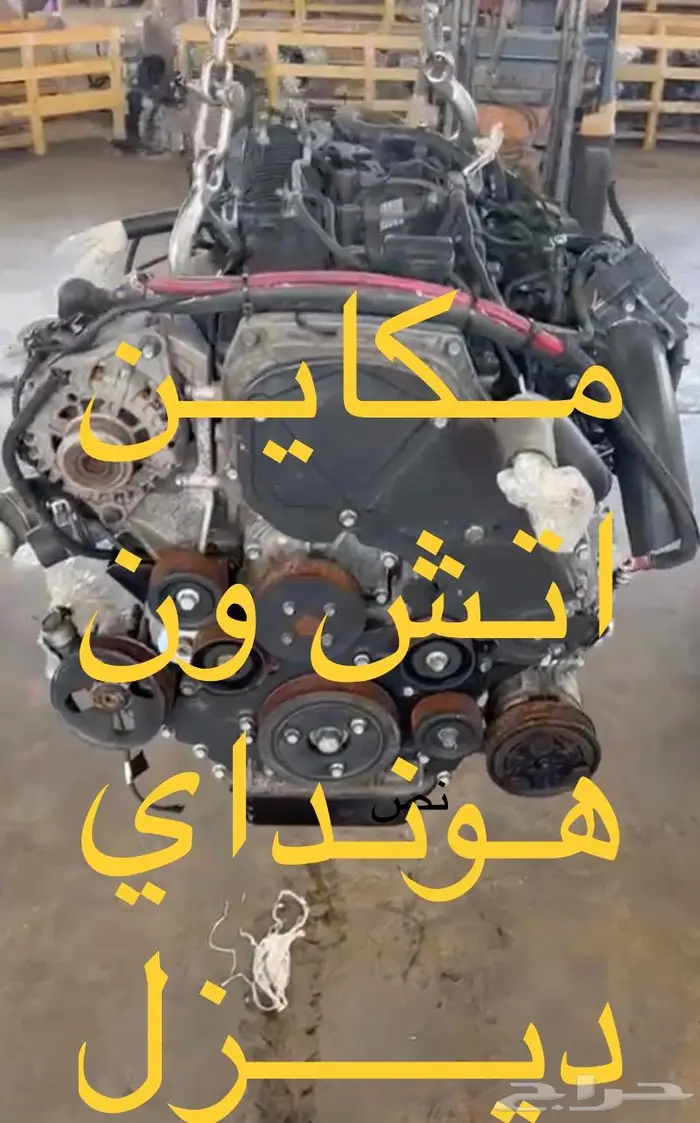 مكينة اتش ون ديزل كوري 0