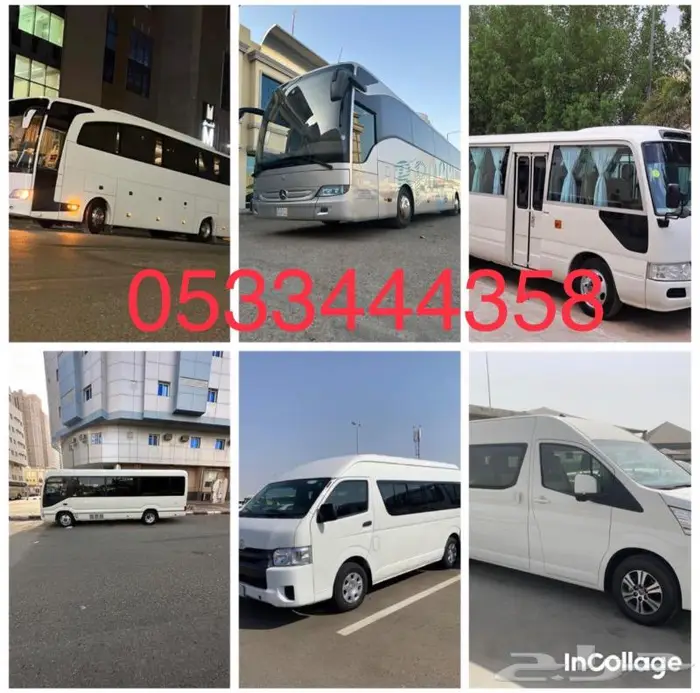 تاجير باصات بالسائق جميع الاحجام وجميع مناطق المملكة 0