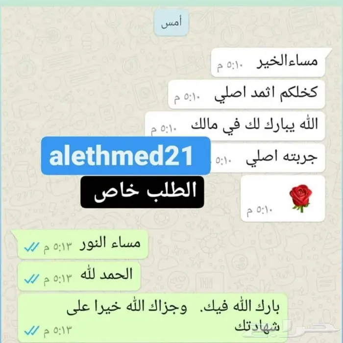 كحل الاثمد الأصلي لتقوية البصر 6
