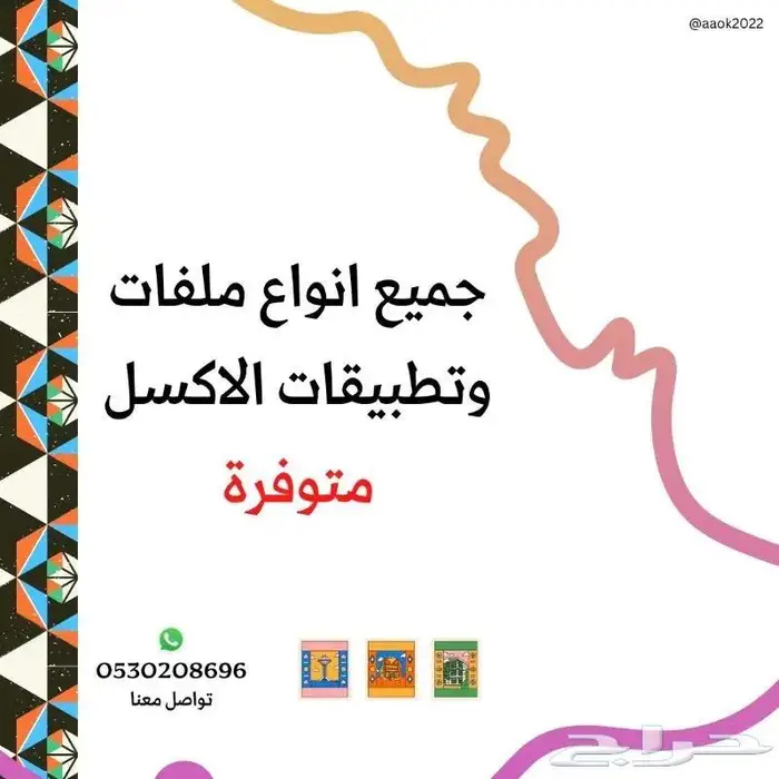 اكسل شيت تحليل بيانات تصميم جداول وداشبوردات مع عينات 8