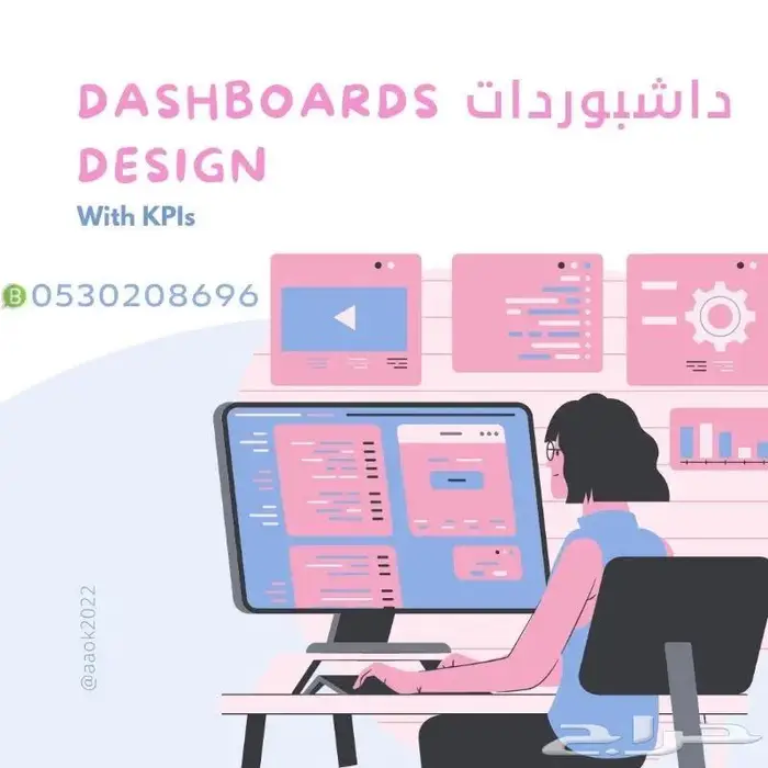 اكسل شيت تحليل بيانات تصميم جداول وداشبوردات مع عينات 1