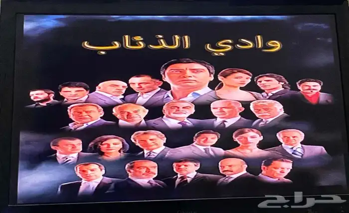 حرامي سيارات شخصية مراد 1