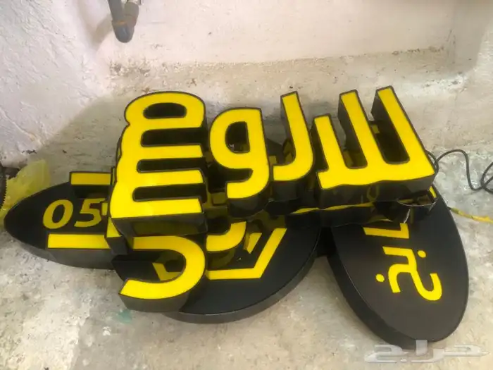 لوحات محلات كلادينج حروف بارزة طباعة و تركيب بانر و استيكر 4