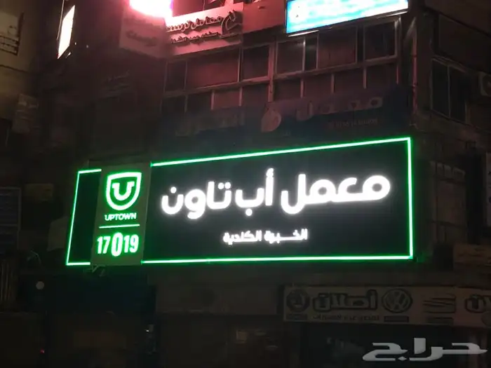 لوحات محلات كلادينج حروف بارزة طباعة و تركيب بانر و استيكر 0