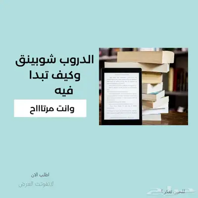 دليلك الشامل لانشاء ( تجارتك الالكتروني ) index