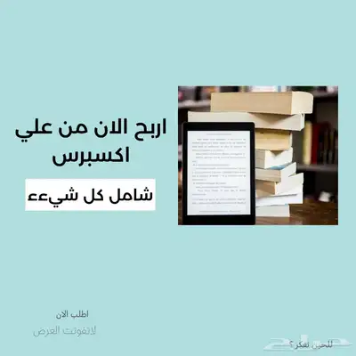دليلك الشامل لانشاء ( تجارتك الالكتروني ) index