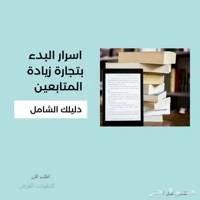 دليلك الشامل لانشاء ( تجارتك الالكتروني ) index