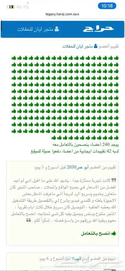 افتتاح محلات وتنظيم معارض وموتمرات 8