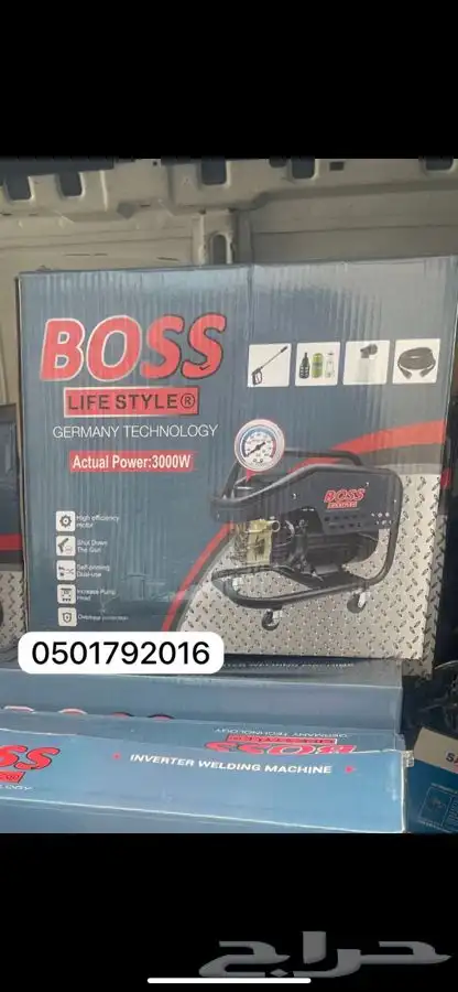 واشقان 300 بار. BOSS و 3000 واط كفرات سحب 2