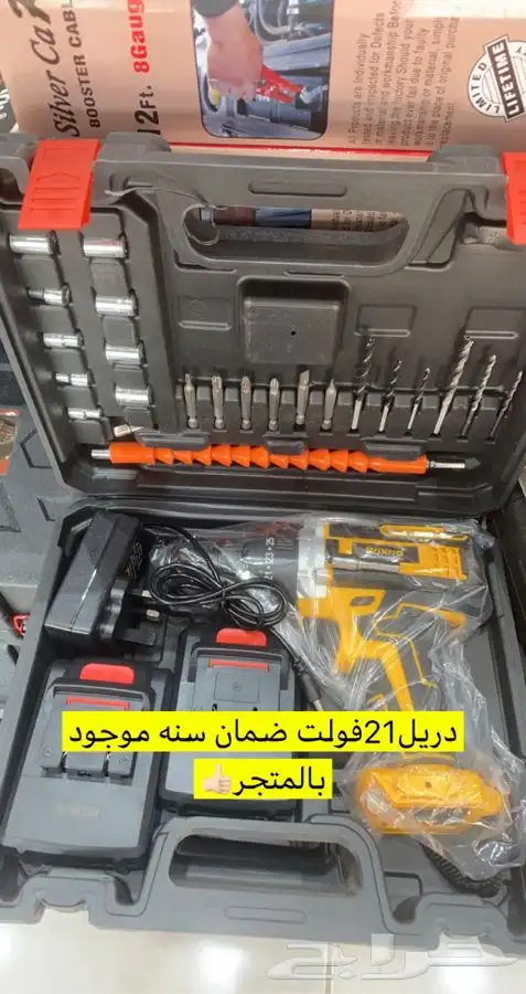 دريل جديد 21فولت بطاريتين وشاحن جداري وا اغراضه سعر230 0