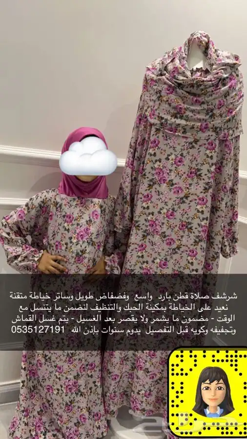 افضل شرشف صلاة قطن بارد طويل وساتر واسع ومريح مضمون 5