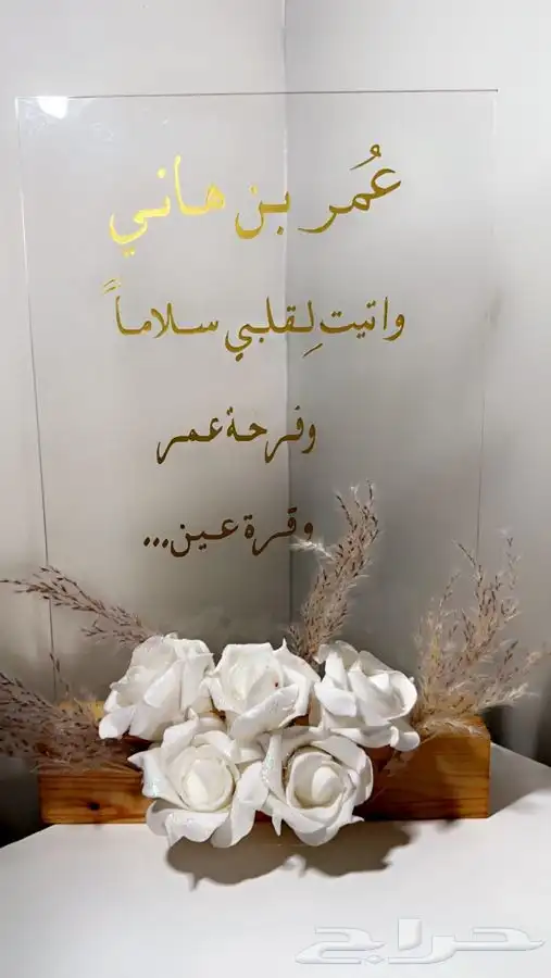 كتابة على الكريلك والقزاز والدروع 2