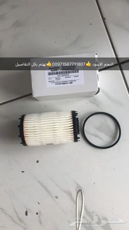 قطع غيار بورش بالامارات 11