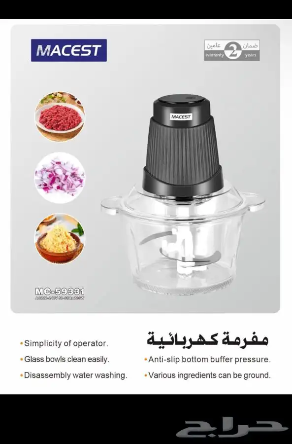 مفرمة كهربائية 0