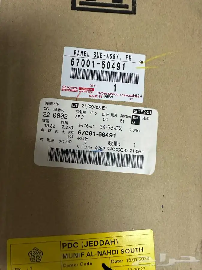 باب شاص وربع من 2010 الى 2023 يمين و جنط وكالة 2