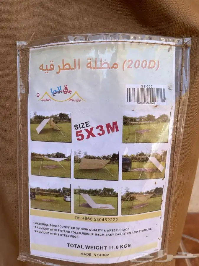 مظلة الطرقيه 0