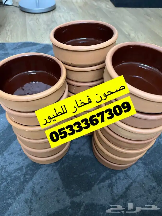 صحون فخار للطيور 0