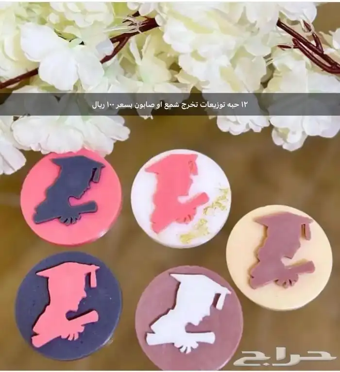 توزيعات شموع معطره صابون معطر هدايامواليد هدايا تخرج بالجملة 14