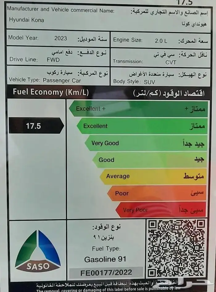هونداي كونا سمارت 2023 4
