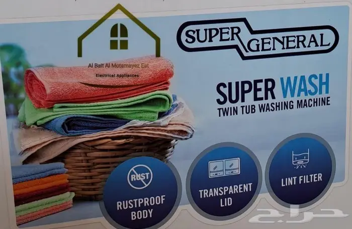 غسالات حوضين 5