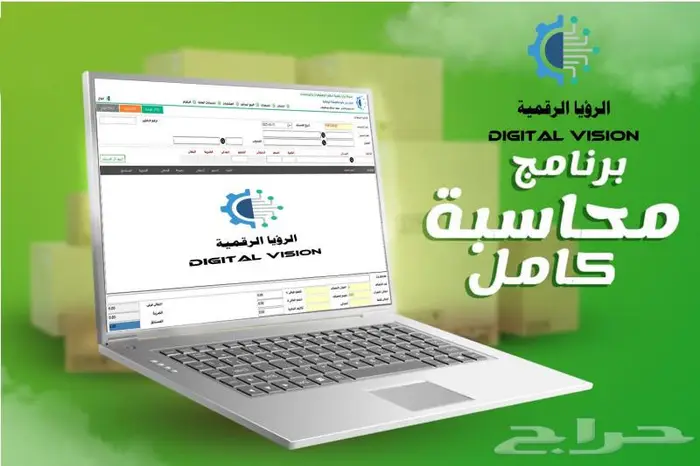برنامج محاسبى باقل سعر 1