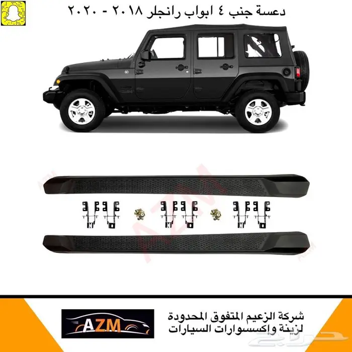 دعسة جنب جيب جراند شيروكي 4