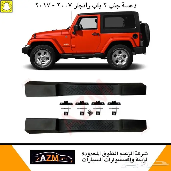 دعسة جنب جيب جراند شيروكي 6