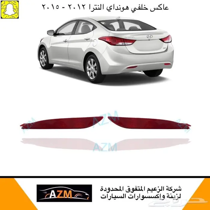 فيبر خلفي هونداي النترا 2012 - 2015 1