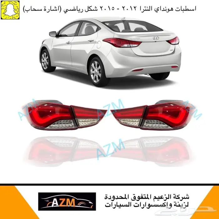 فيبر خلفي هونداي النترا 2012 - 2015 6
