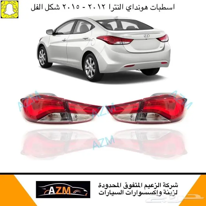 فيبر خلفي هونداي النترا 2012 - 2015 8