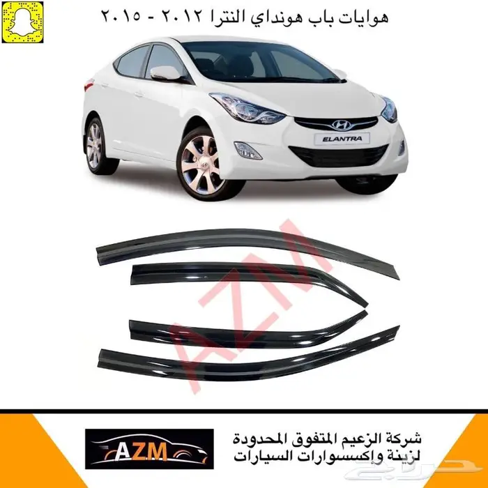 فيبر خلفي هونداي النترا 2012 - 2015 7