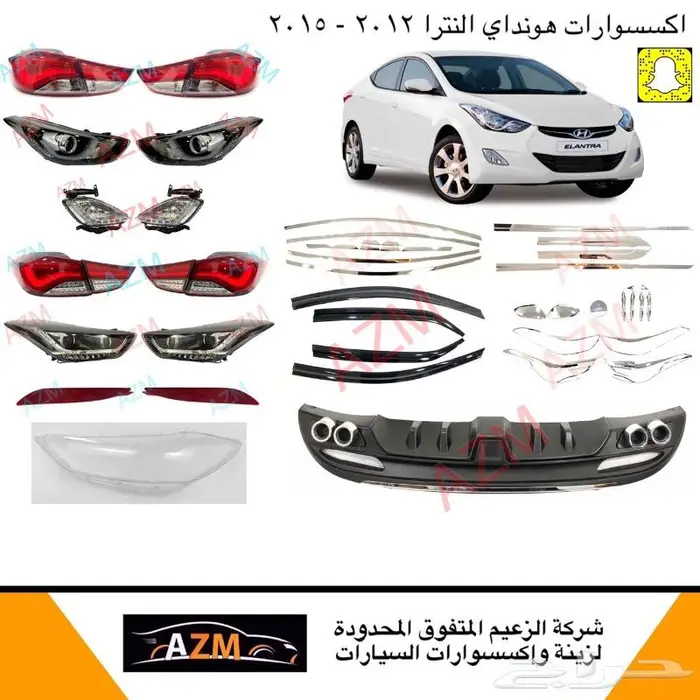 فيبر خلفي هونداي النترا 2012 - 2015 12