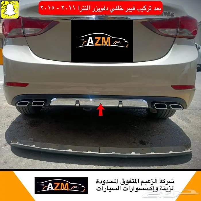 فيبر خلفي هونداي النترا 2012 - 2015 0