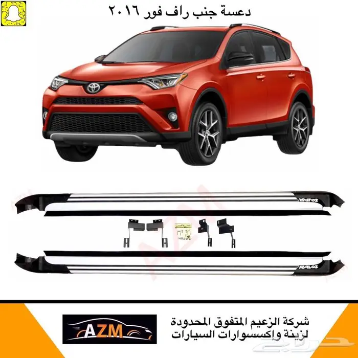 دعسة جنب راش 2019 - 2022 3