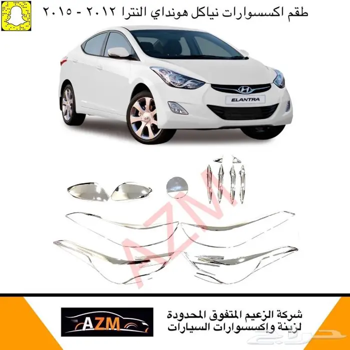 فيبر خلفي هونداي النترا 2012 - 2015 7