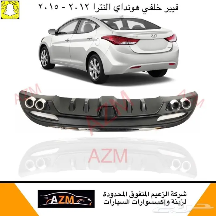 فيبر خلفي هونداي النترا 2012 - 2015 10