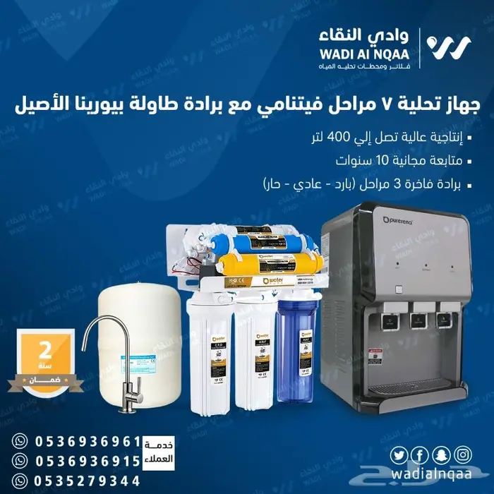 تركيب فلاتر مياه بالاحساء أفضل فلاتر مياه بالحسا 2