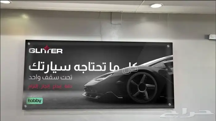 خصم 35 بمناسبة من جليتر لافلام الحمايه والتظليل 12