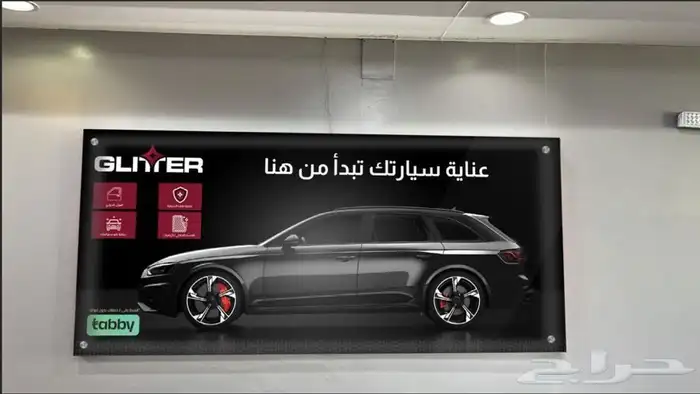 خصم 35 بمناسبة من جليتر لافلام الحمايه والتظليل 14